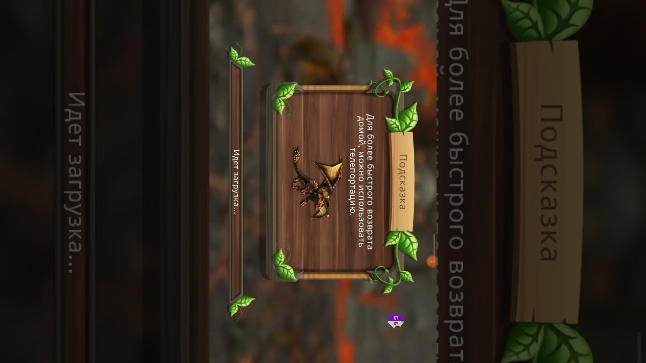 Как взломать дракон сим на бессмертие, урон, скорость, и энергию сразу! (Ч. О.)