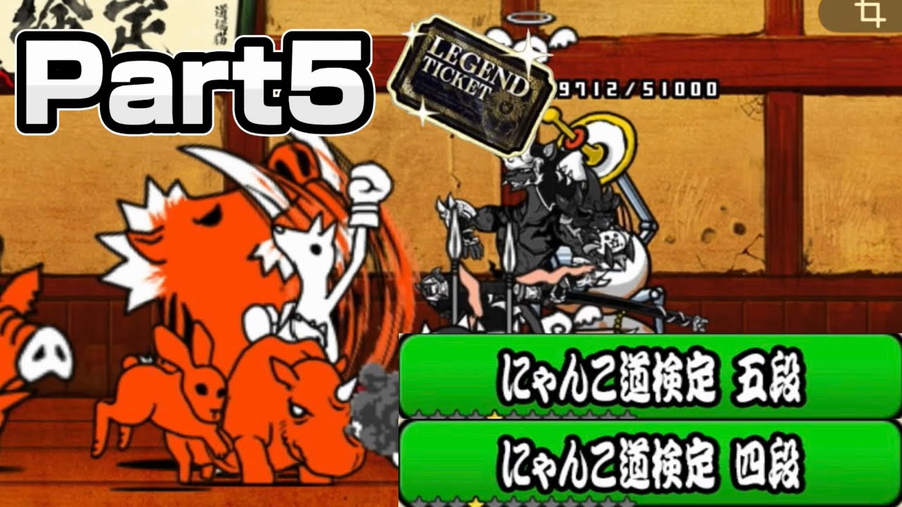 無課金でレジェンドチケットを入手するまで終われないにゃんこ大戦争Part5【にゃんこ大戦争】