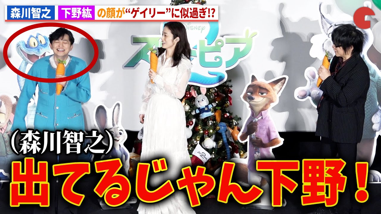 森川智之、下野紘に“ゲイリー”似過ぎイジリ!?映画『ズートピア２』大ヒット御礼舞台あいさつ