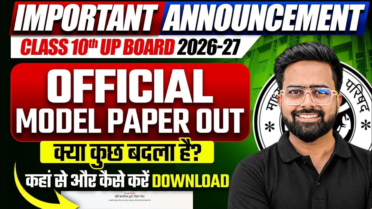 UP Board 2027 Official Model Paper Out 🔥 Class 10 | Important Announcement