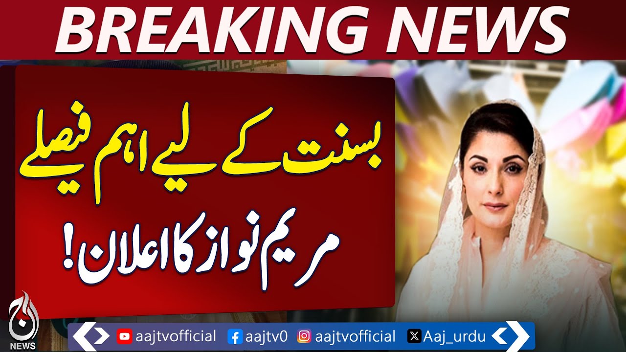 Basant Festival Lahore | Safety Measures | Maryam Nawaz | Wire Distribution - Aaj Pakistan News