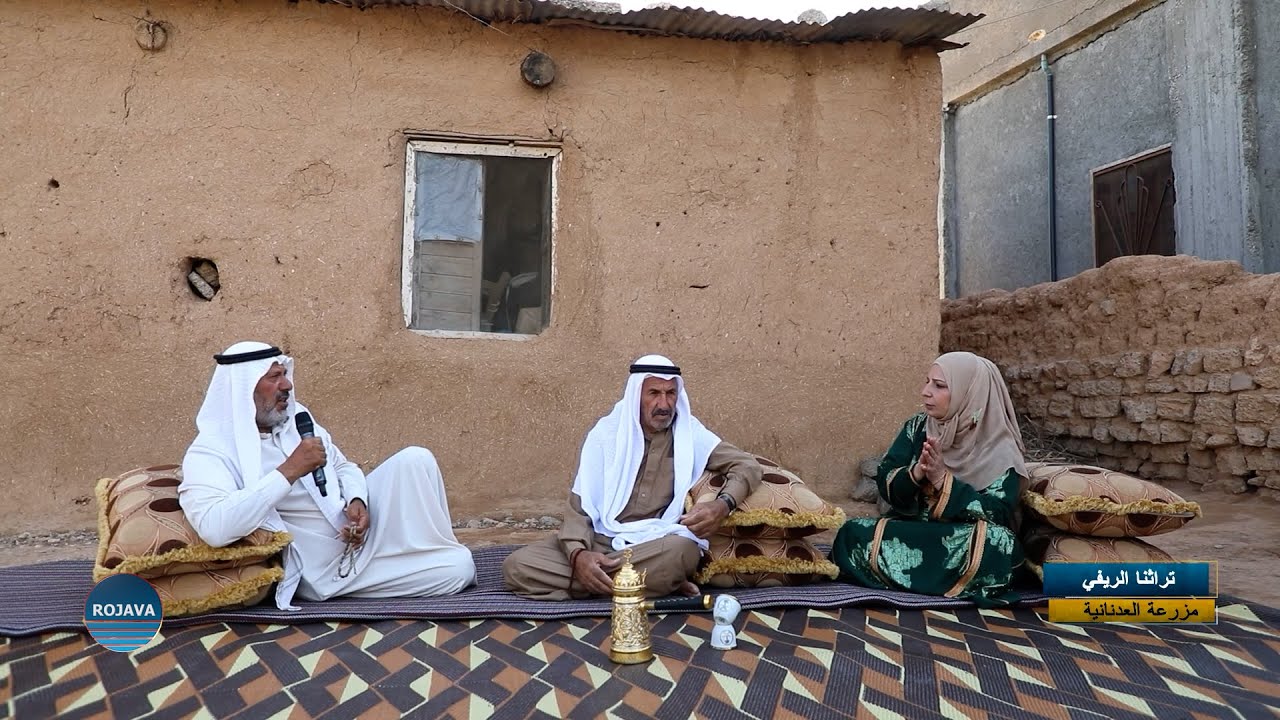 تراثنا الريفي || مزرعة العدنانية بريف الرقة || 25 – 7 - 2025