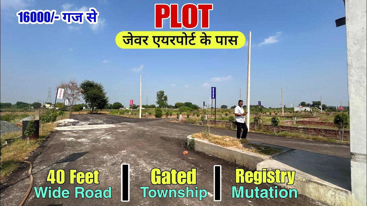 Gated Township near Jewar Airport / Jewar Airport Plot / Plots near Jewar Airport / SSR Group Noida