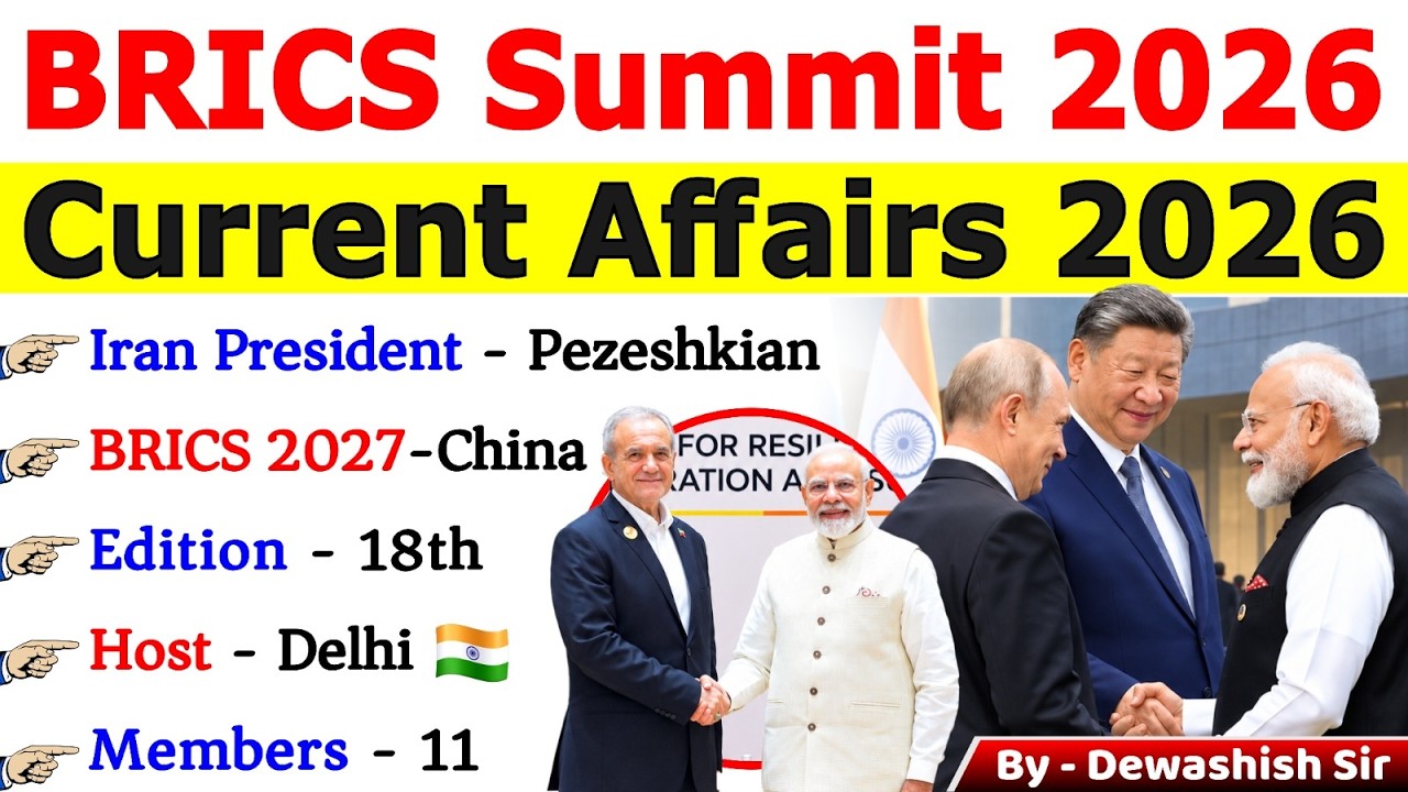 BRICS Summit 2026 MCQs | BRICS शिखर सम्मेलन 2026 | Dewashish Sir