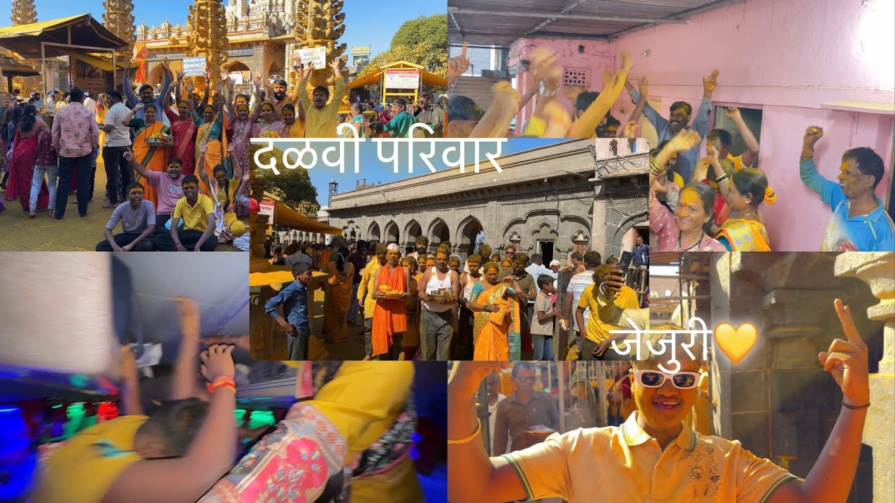 दळवी परिवार जेजुरी🙏🏻💛||DAY3💛||