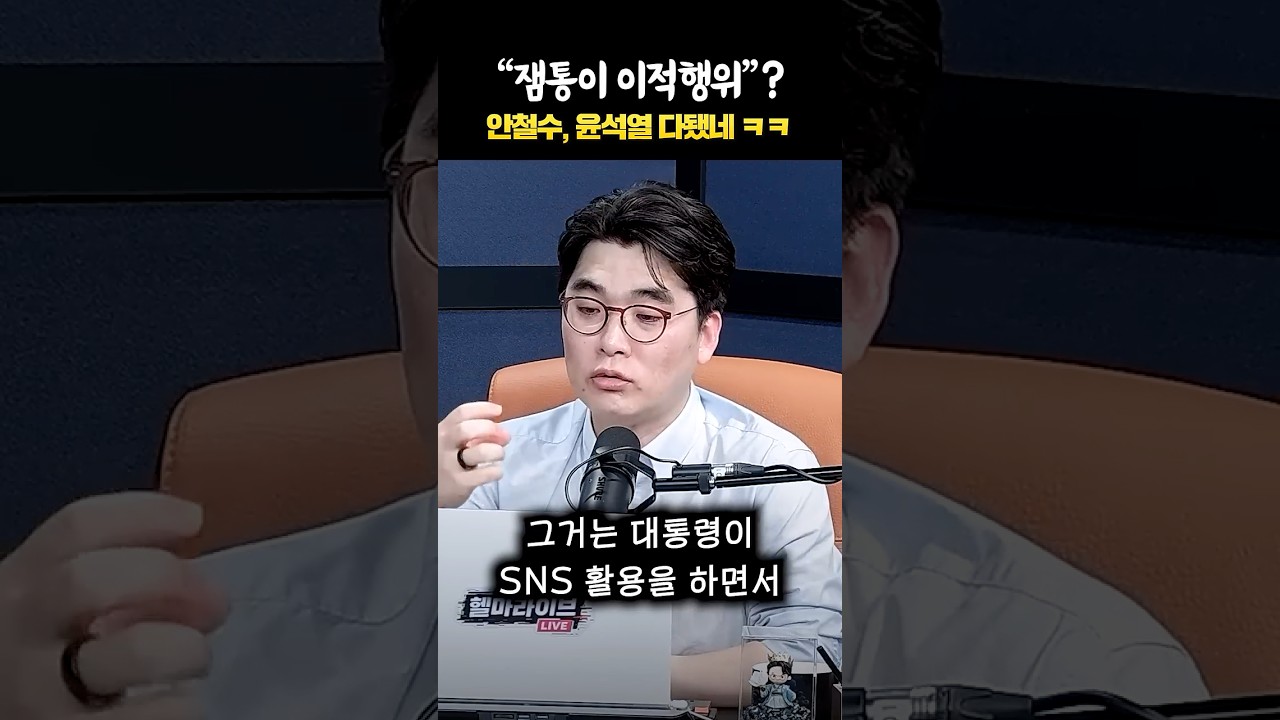 주말에 올라온 잼통 트윗... 논란이 답답한 헬마