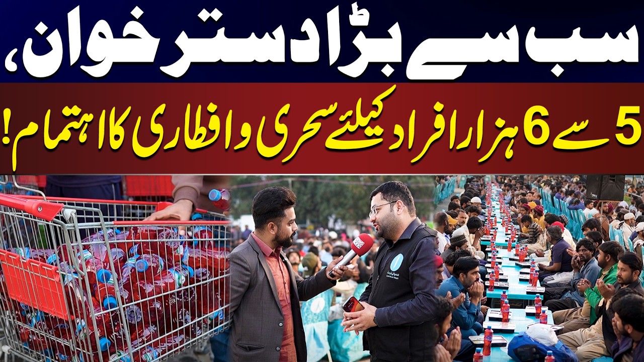 Massive Iftar & Sehri Setup for 5,000&ndash;6,000 People! -  Ramzan Special | News One Plus