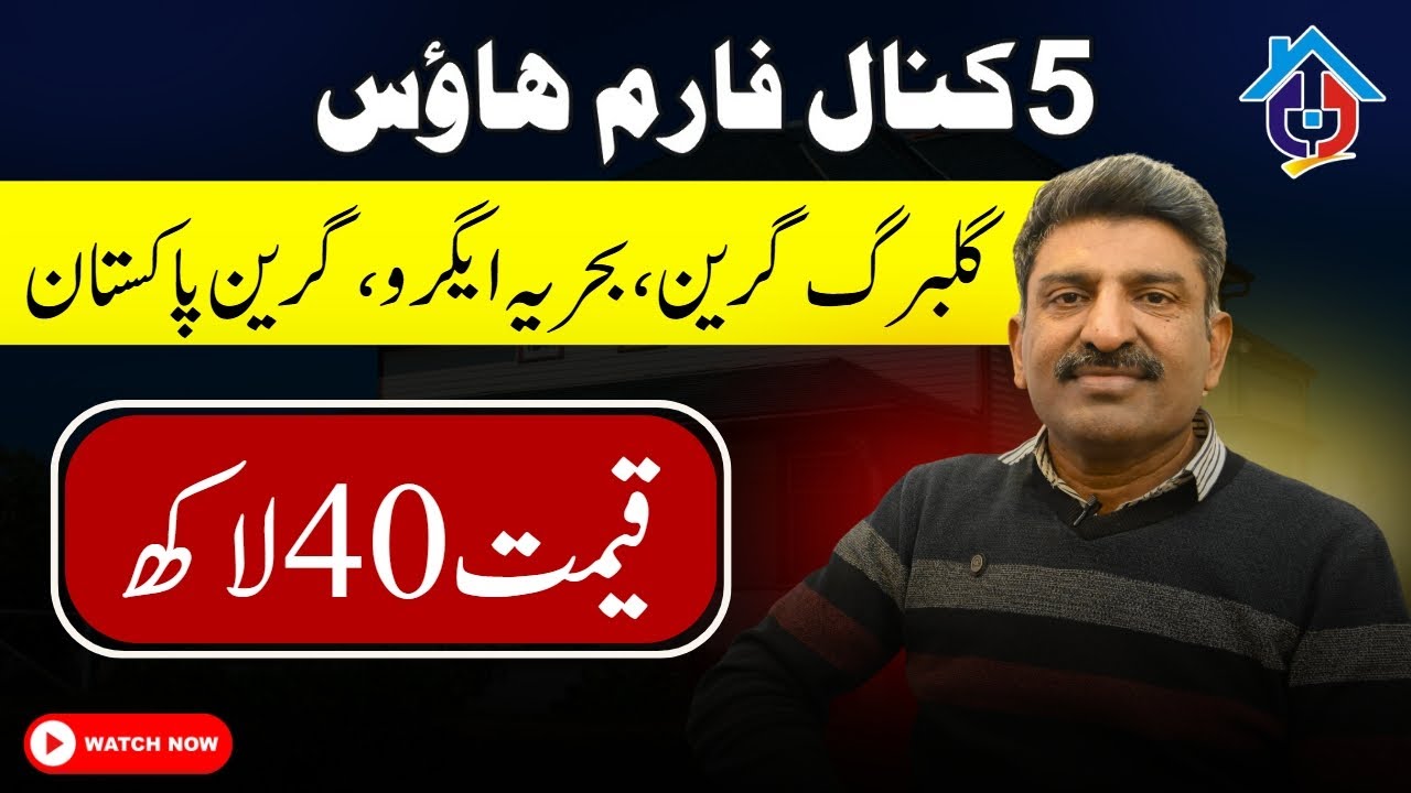 Farm House for Sale in Islamabad | Gulberg Greens Islamabad | Bahria Agro Farmhouses | Pakistan