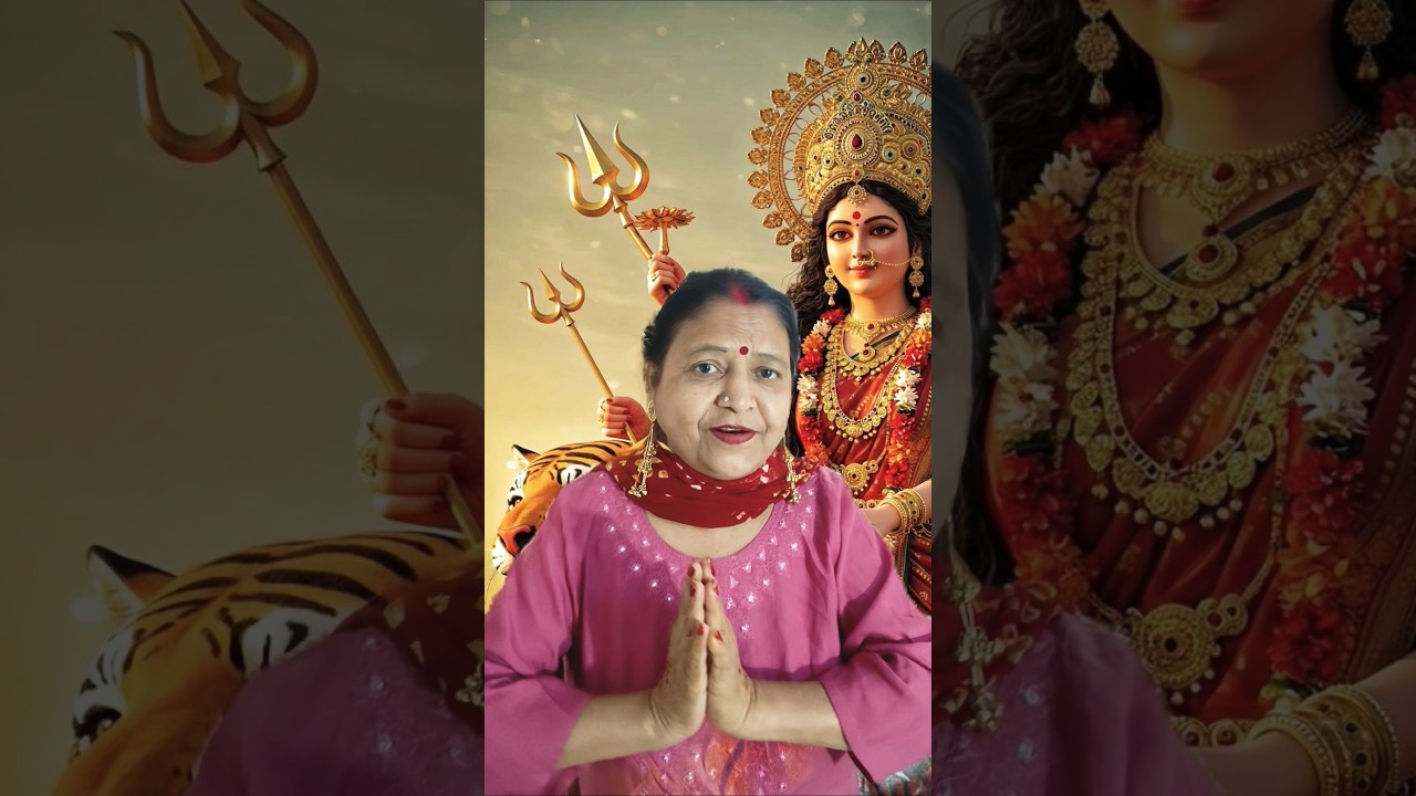 Aaye navratre aai h #bhajan #short video #suman lata varma !!