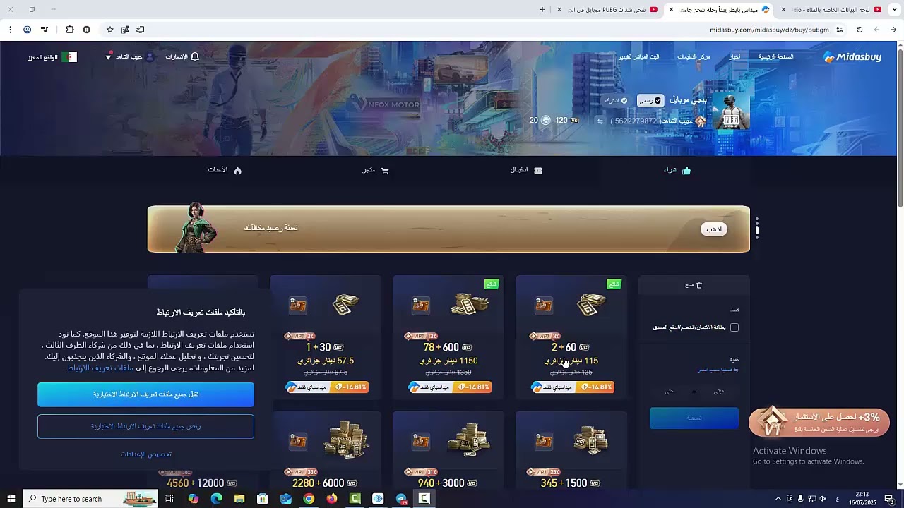 شحن شدات PUBG Mobile ببجي موبايل في الجزائر بأرخص سعر وأفضل طريقة 🌷/طريقة حصري