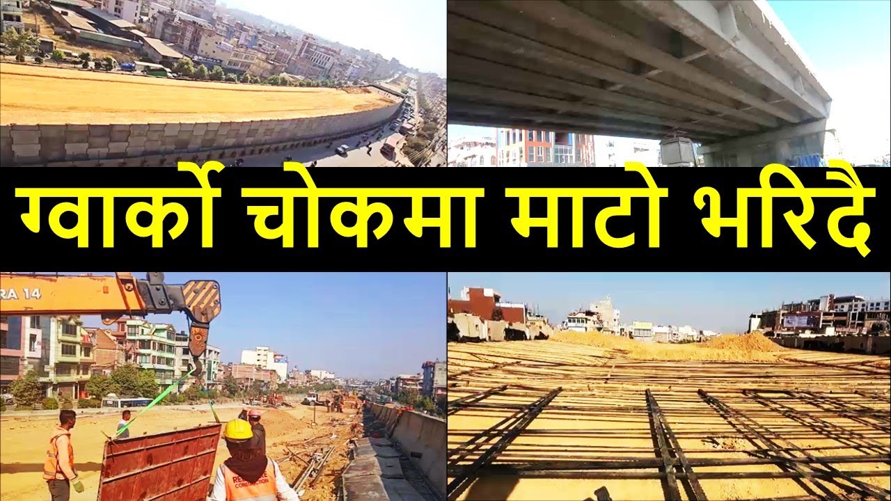 Gwarko Overpass Construction Latest Update | Under Construction Flyovers In Ringroad | Flyover News