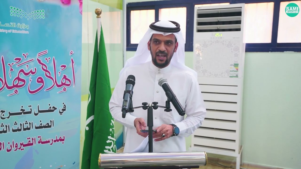 حفل تخرج طلاب الصف الثالث ثانوي بمدرسة ثانوية القيروان بالطائف لعام 1443