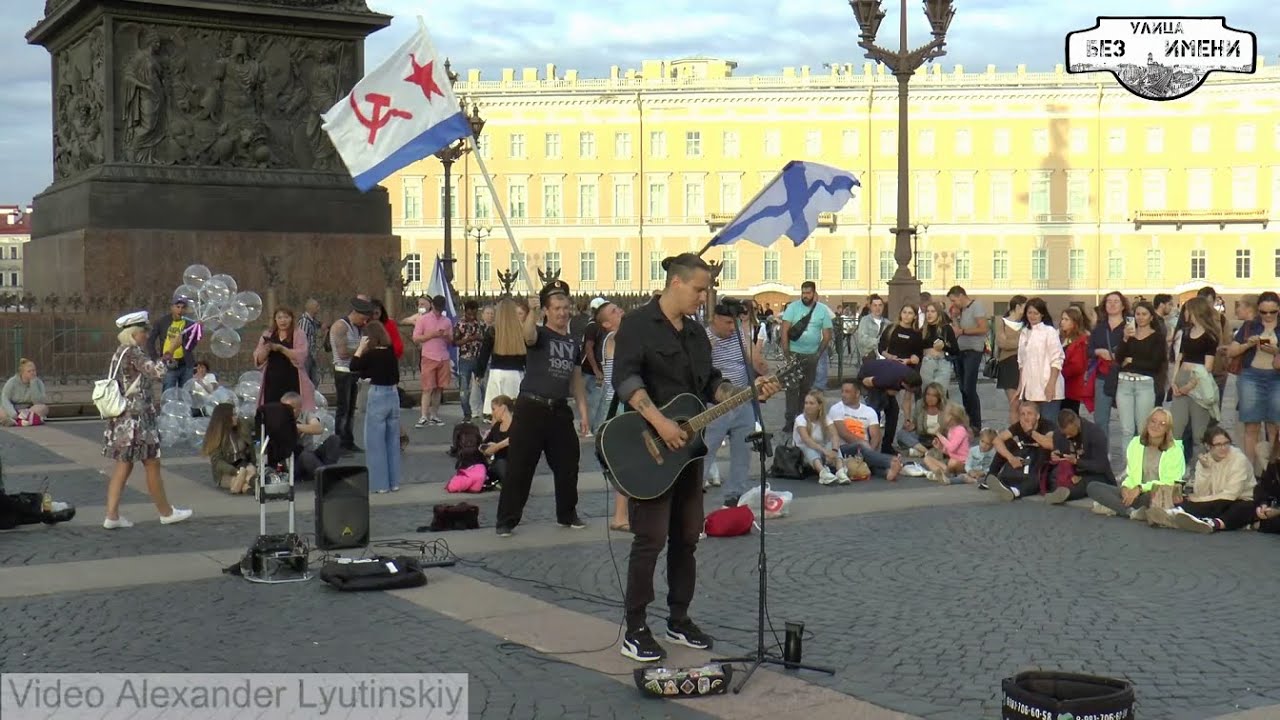 Улица Без Имени -  