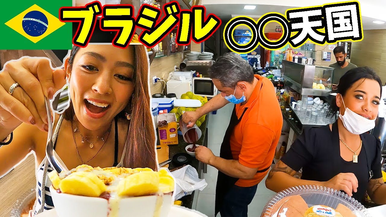 【ブラジル上陸】衝撃...サンパウロって最高かもしれない。