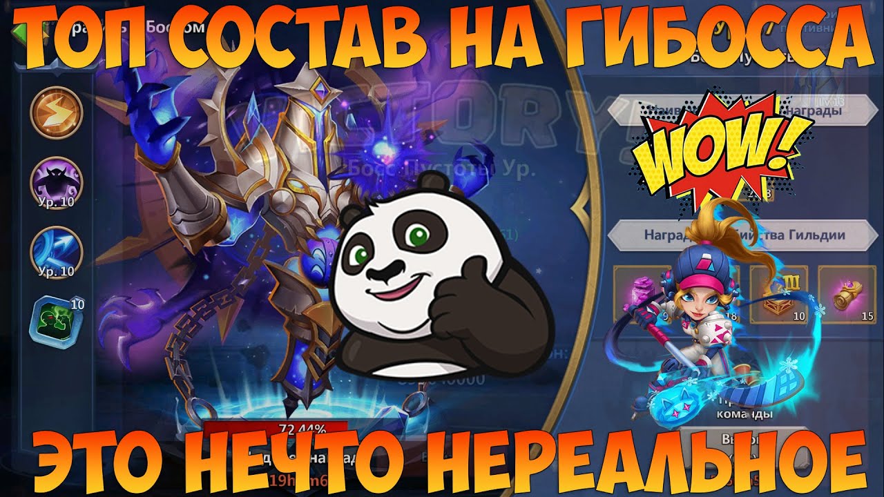 ТОП СЕТАП НА ГИЛЬДИЙСКОГО БОССА, НЕРЕАЛЬНО БЫСТРО, Битва замков, Castle Clash
