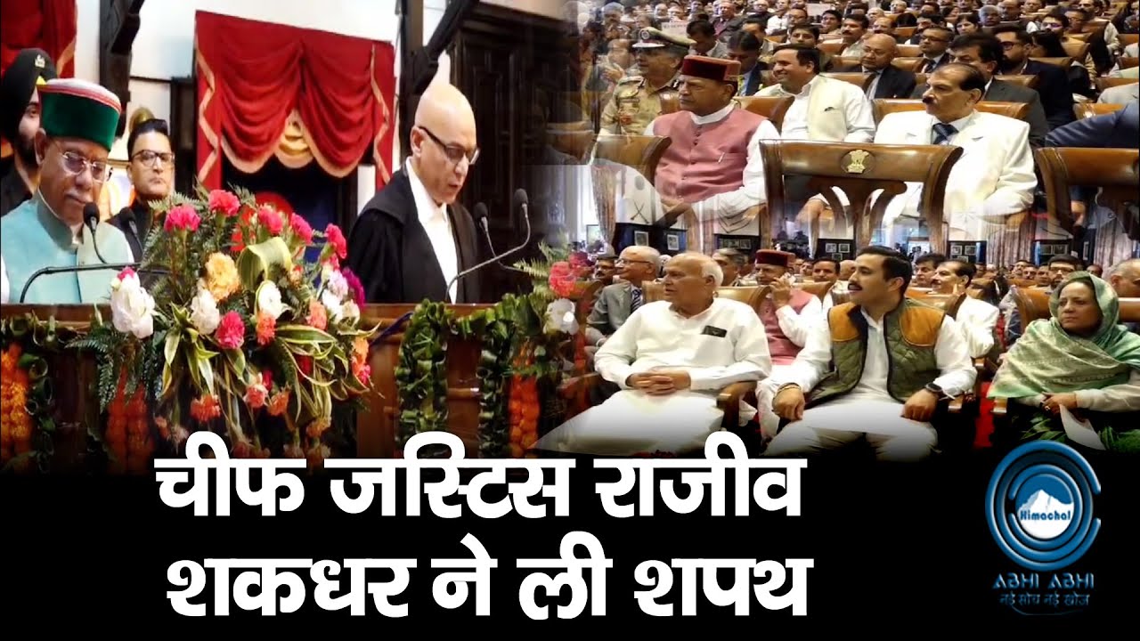 Chief Justice | RajivShakdhar | Oath