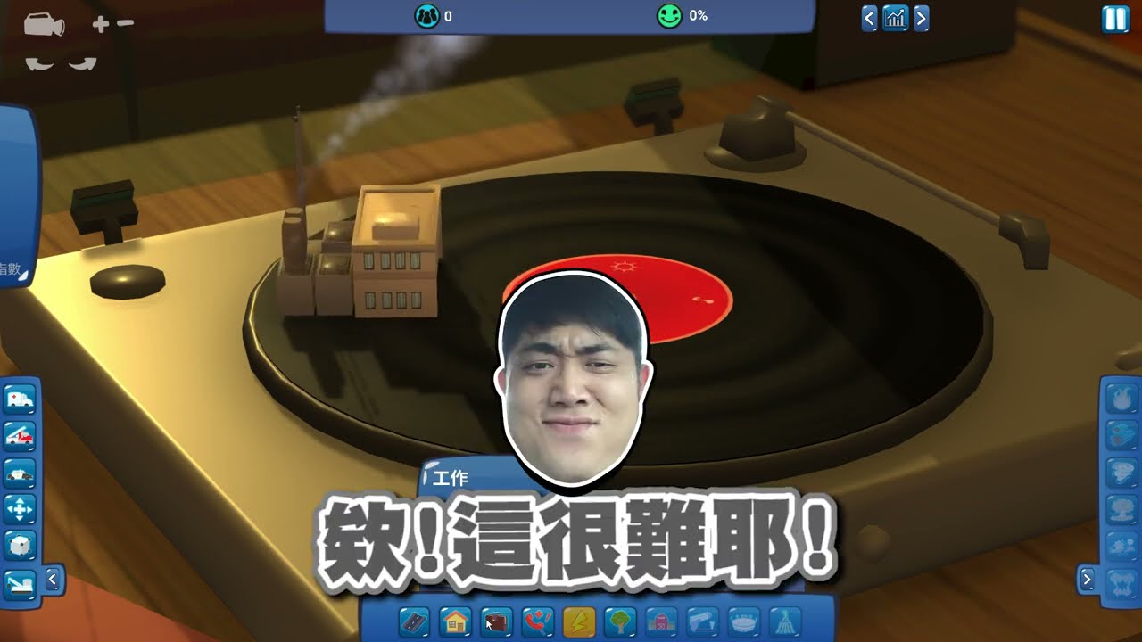【老皮實況】微縮板模擬城市  😎在唱片機上蓋城市，不平衡就會倒下來 🤣 | 小小烏托邦 TinyTopia