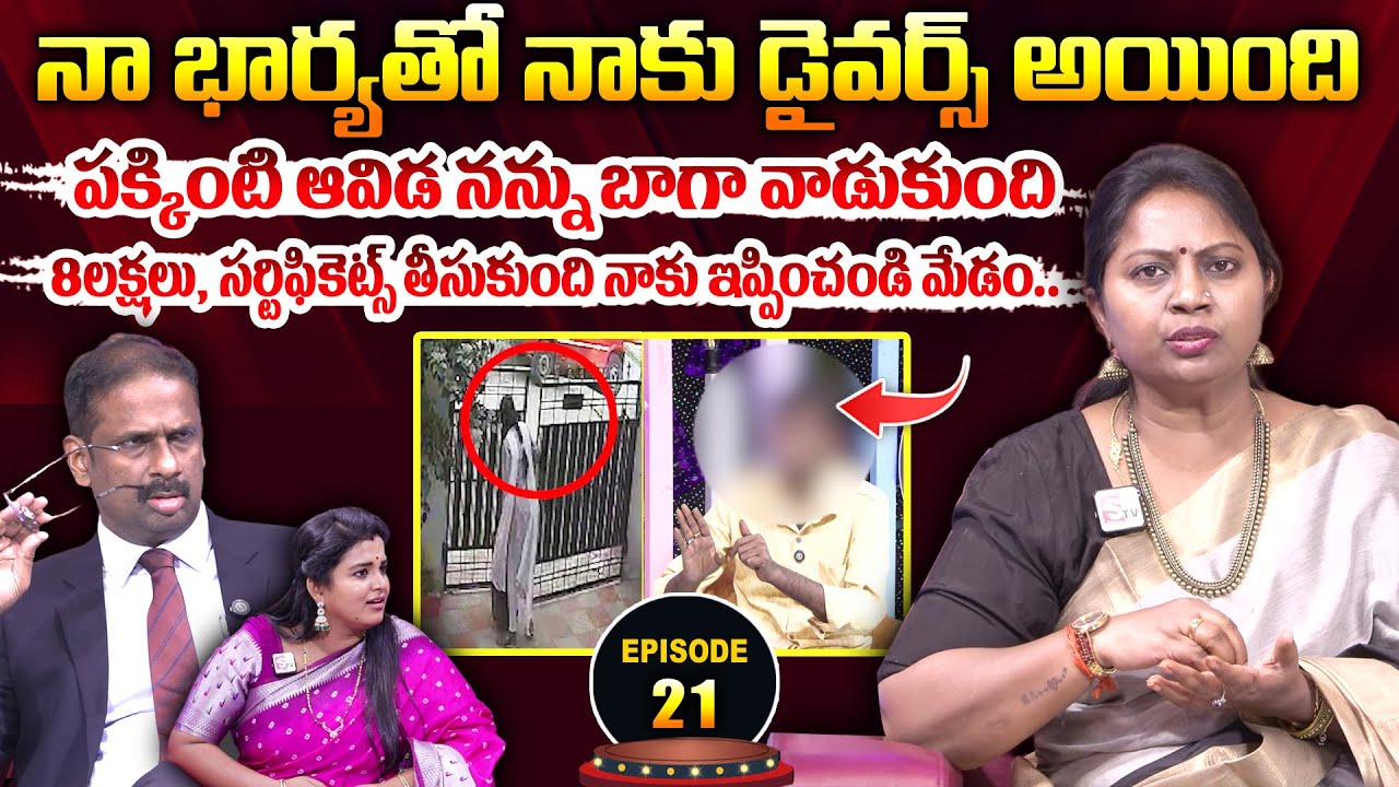 PADMAVYUHAM ( Episode - 21 ) Advocate Ramya || Dr. Kalyan Chakravarthy || Sreevani || SumanTv Women