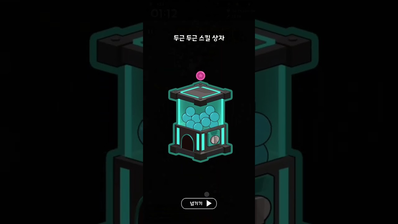 외계인은 배고파 (23)