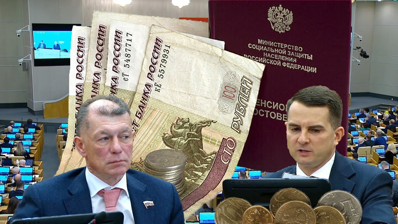 Пенсии Караул!!!! Частичная Отмена Пенсий Для Отдельных Категорий Пенсионеров РОССИИ.