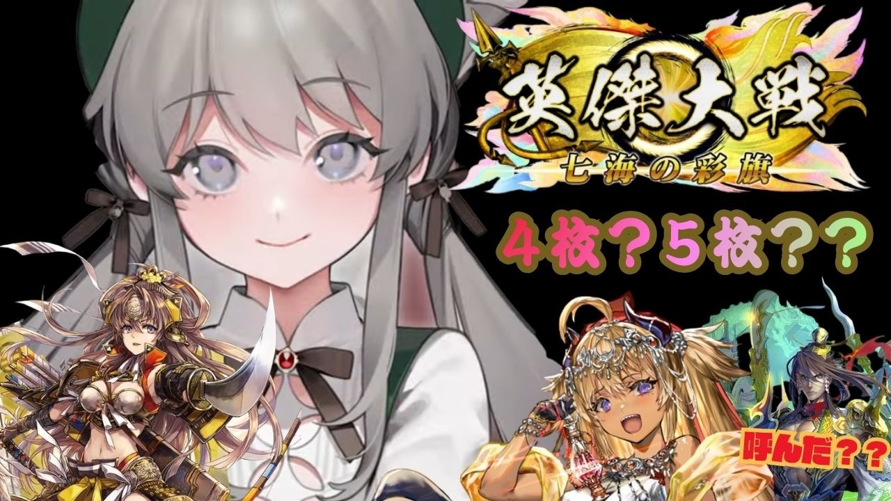 【英傑大戦】諦めが悪いレックス配信174 もう少し55…(´・ω・)
