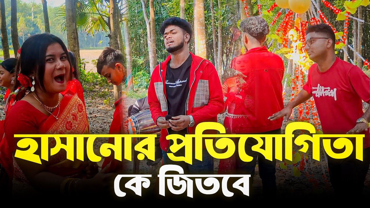 এ কেমন আজব হাসানোর চ্যালেঞ্জ কে জিতবে আজকে ? II দেখু ন ভিডিও তে