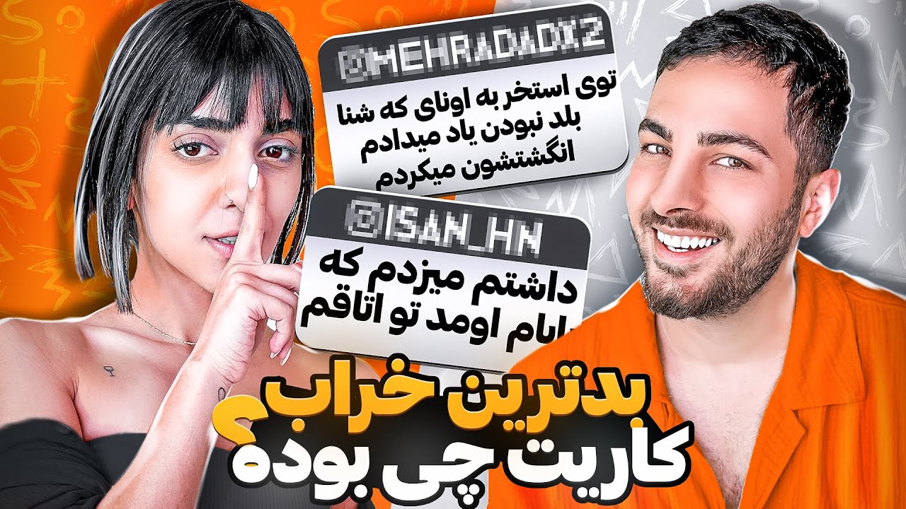 ری اکت به بدترین خراب بازی هاتون💦😭😨