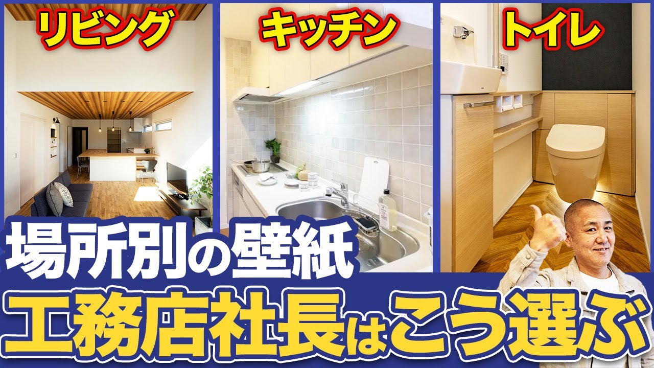 【おしゃれな部屋の作り方】壁紙選びはどう考えたらいい？プロがクロスについて徹底的に解説します！【アクセントクロス】【サンゲツ/リリカラ/TOLI】