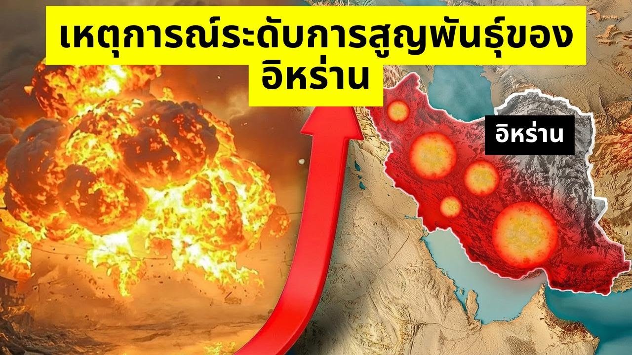 ผู้นำสูงสุดอิหร่านหนีเข้าหลุมหลบภัย แล้วเกิดอะไรขึ้นต่อ มาดูกัน!