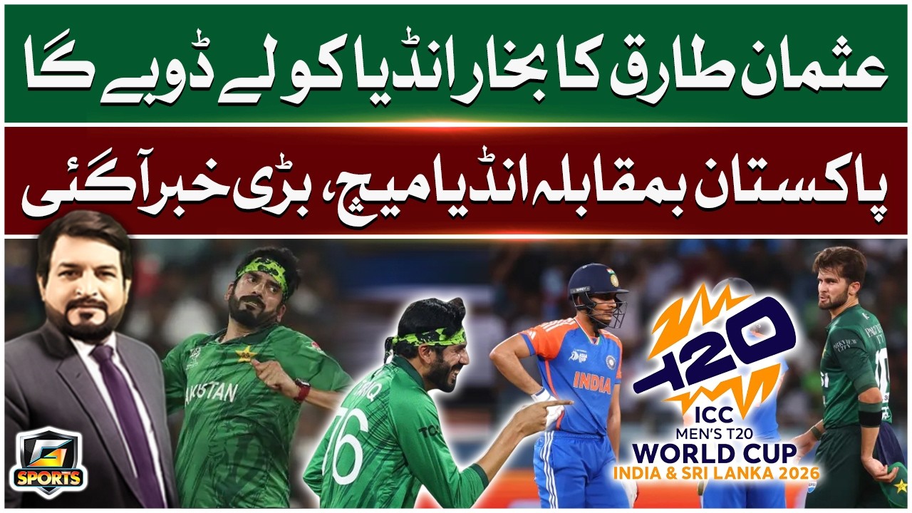 Pakistan vs India Match | Usman Tariq Big Threat For India | T20 World Cup 2026 | G Sports