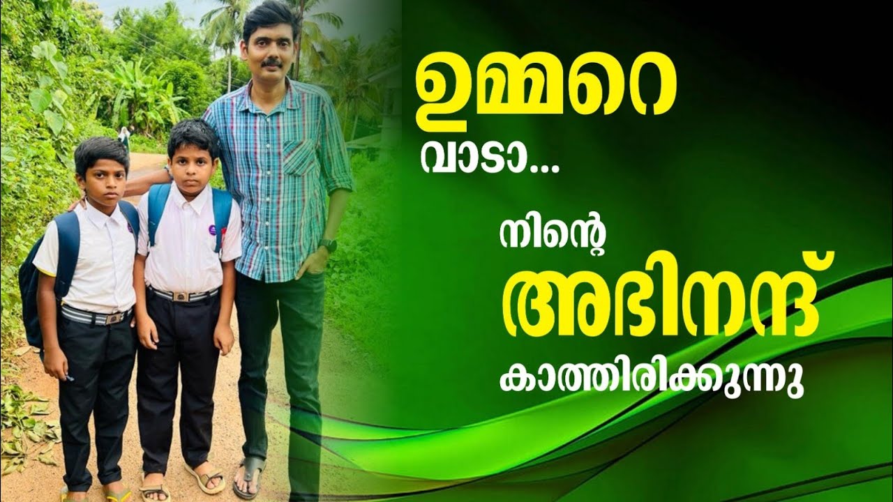നീ വേഗം വാടാ ,ഉമറിനെ കാത്ത് അഭിനന്ദ് # Keralastory #
