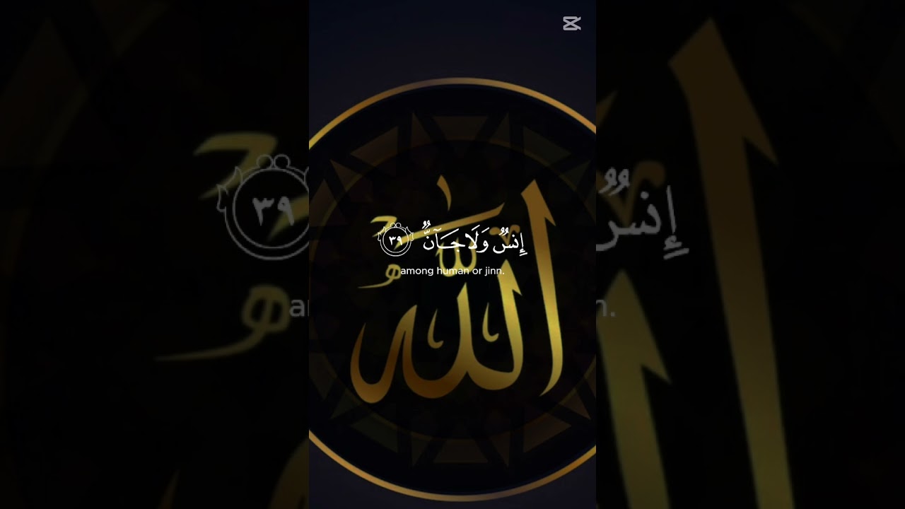 Surah al rahman beutiful recitation 