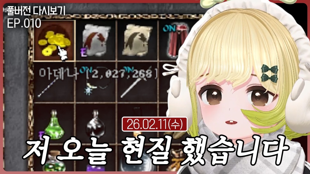 저 오늘 현질 했습니다【리니지 클래식】(02.11)
