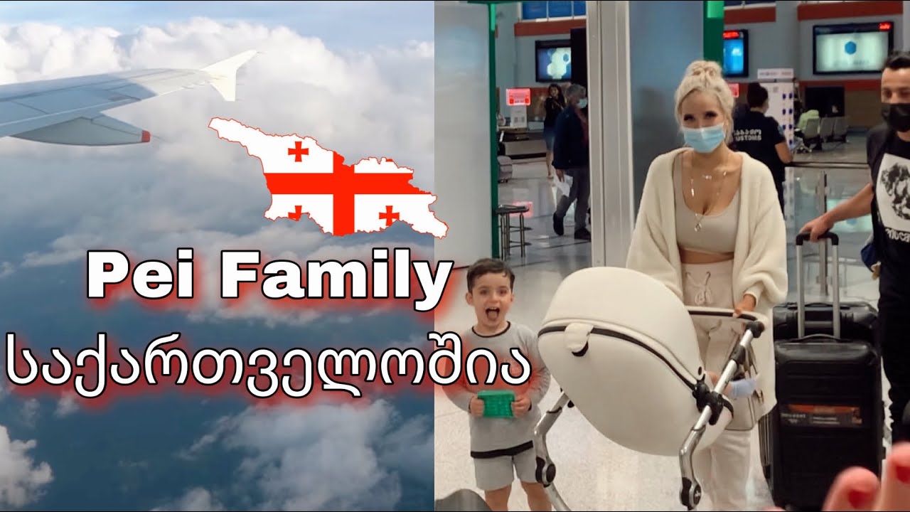 საქართველოში ვართ | ვლოგი | ellene pei