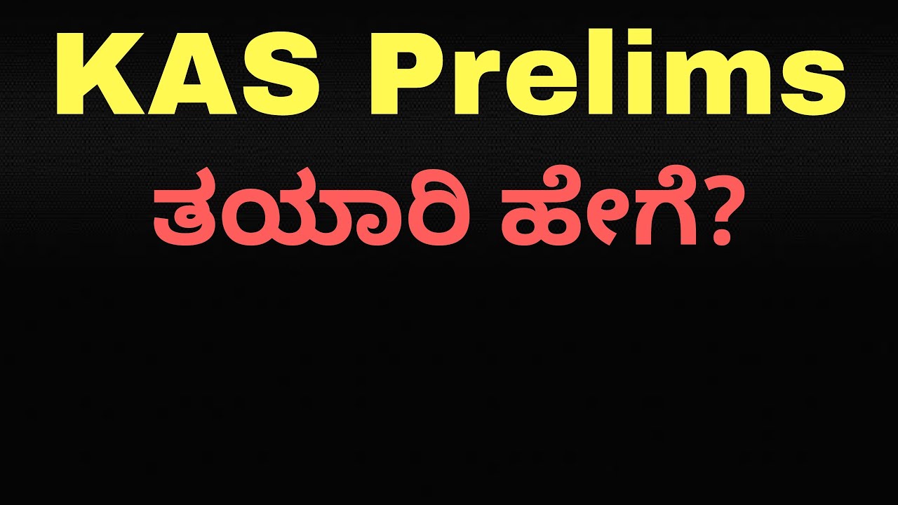 How to Clear  KAS Prelims