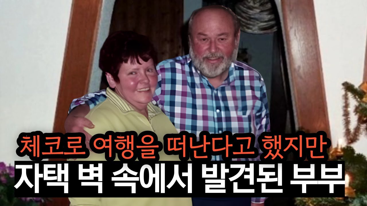 평화로운 노년을 보내던 부부. 집안 벽속의 비밀과 범인의 충격적인 정체. 독일에서 일어난 사건.