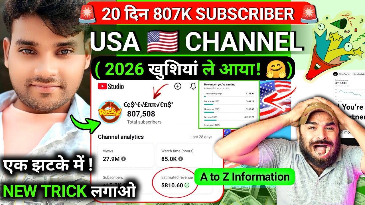 😱20 दिन में (807K Subscriber) 🇺🇸 USA Channel Monetize ✅| USA YouTube Channel ideas 2026
