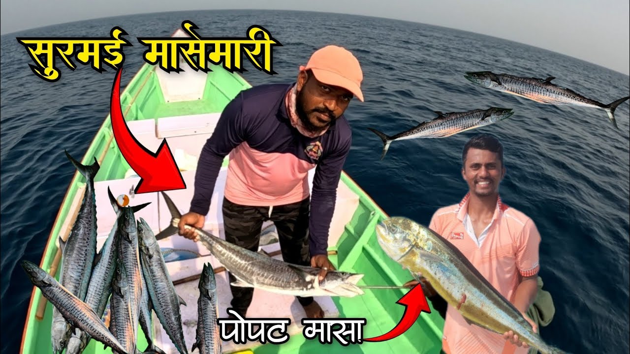 खोल समुद्रात भेटले मोठे सुरमई आणि पोपट मासे 🐟😱 #kingfish #surmai #fishing #hookfisging #viral 