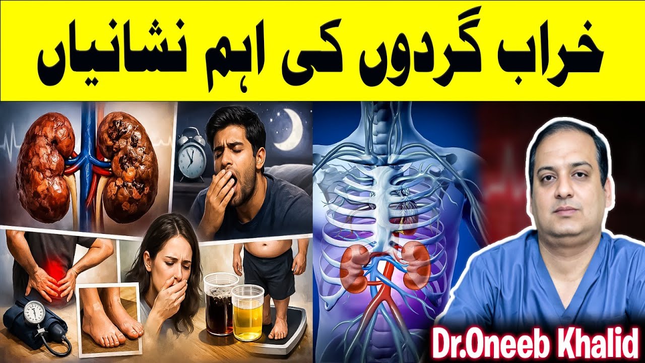 Warning signs of kidney diseases you should not ignore#healthtips#heartdisease#hearthealth#kidney#dr