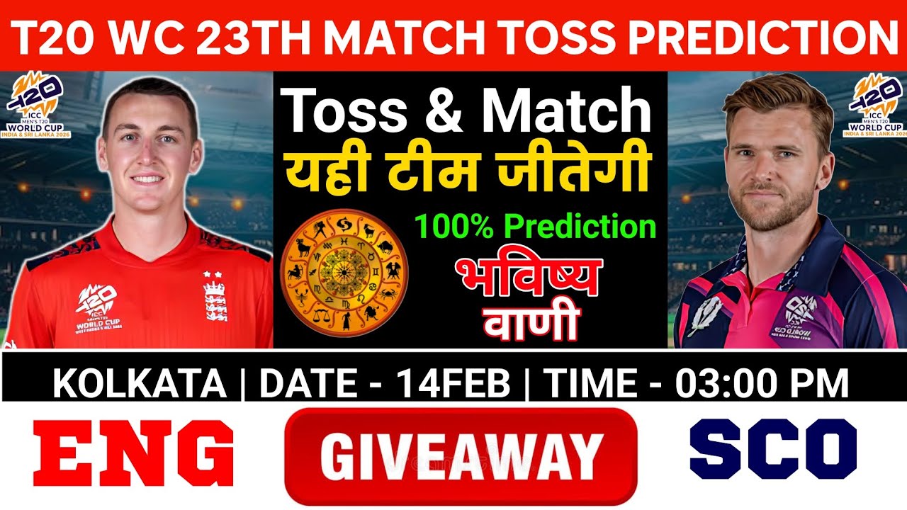 England vs Scotland Toss Prediction | Match 23 T20 World Cup 2026 | Who will win the Toss?