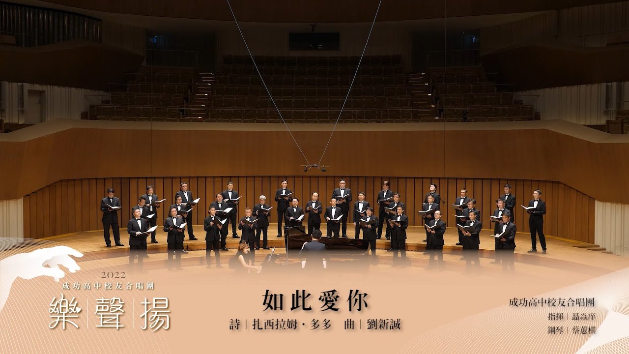 如此愛你