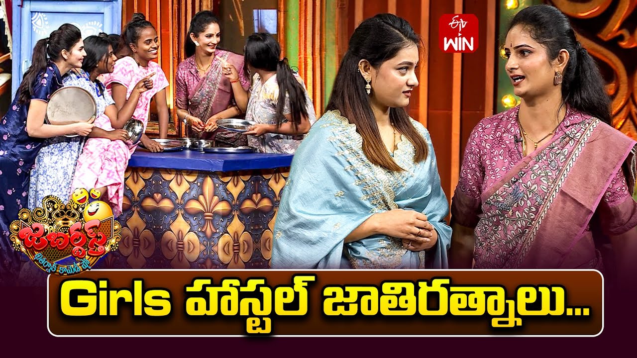 Beauty Queens Team Performance | Jabardasth | 7th November 2025 | ETV Telugu