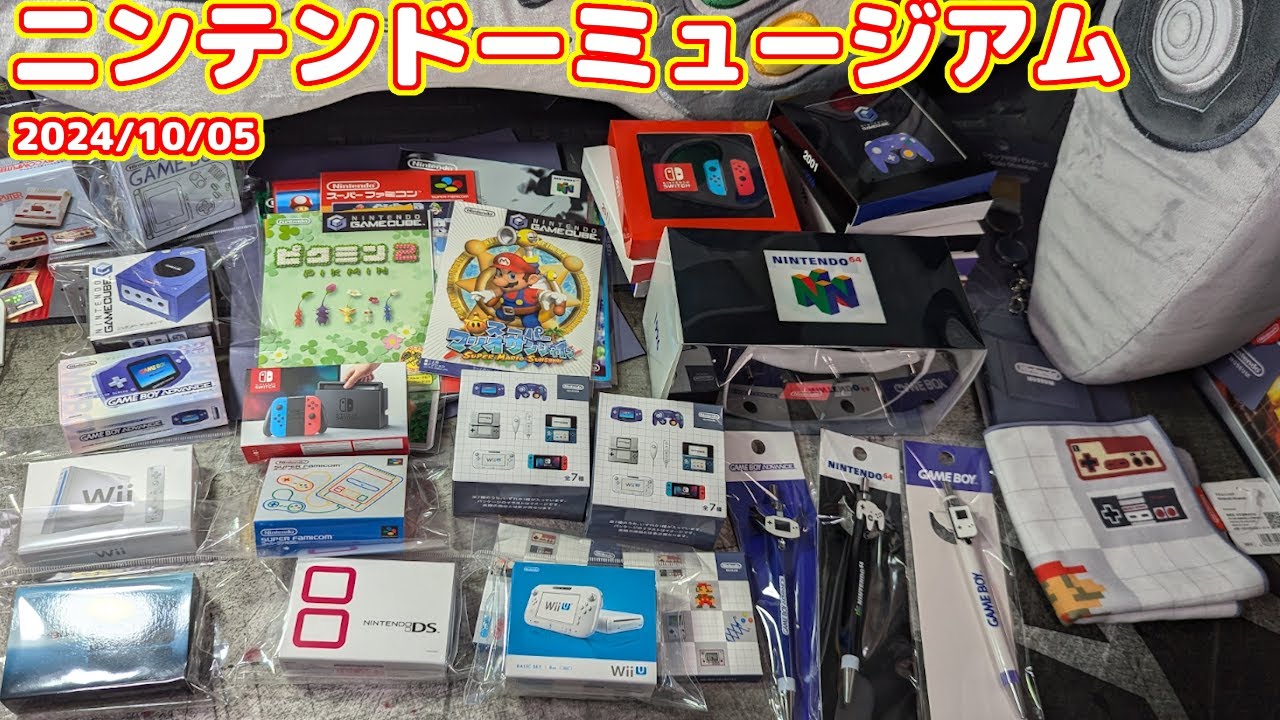 ニンテンドーミュージアムへ行ってきました‼