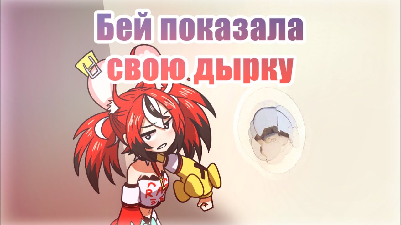 [Бейраль, день 24] Бей сломала стол на стриме... [RUS SUB]