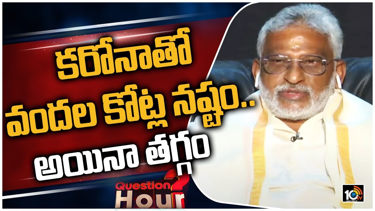 ప్రజల ప్రాణాలే ముఖ్యం | TTD Chairman YV Subba Reddy Interview | Question Hour | 10TV News