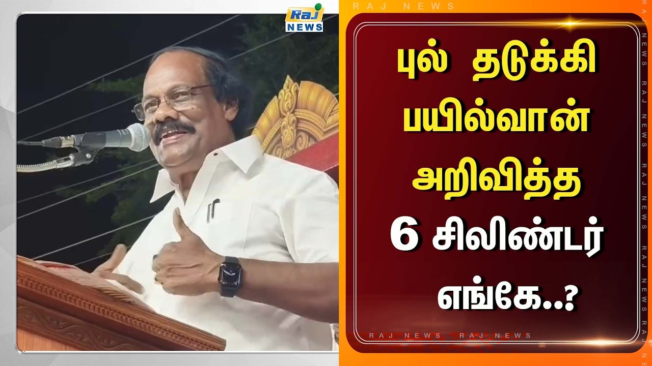 அதிபர் ட்ரம்பிற்கு அடிமையாக இருக்கும்  பிரதமர் மோடி #CurrentAffairs #Dmk #Pmmodi