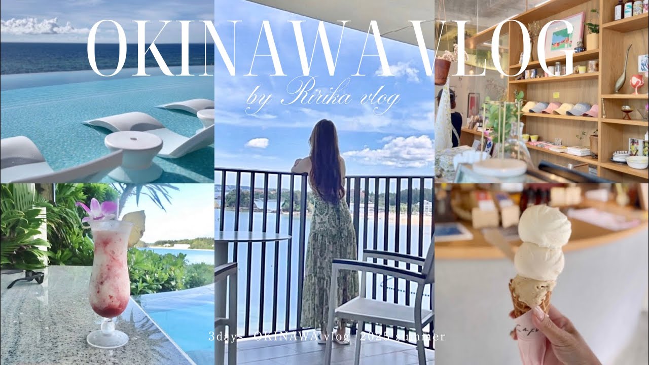 ［okinawa vlog］2泊3日沖縄旅行🦜🪽ハレクラニ沖縄.おすすめカフェ