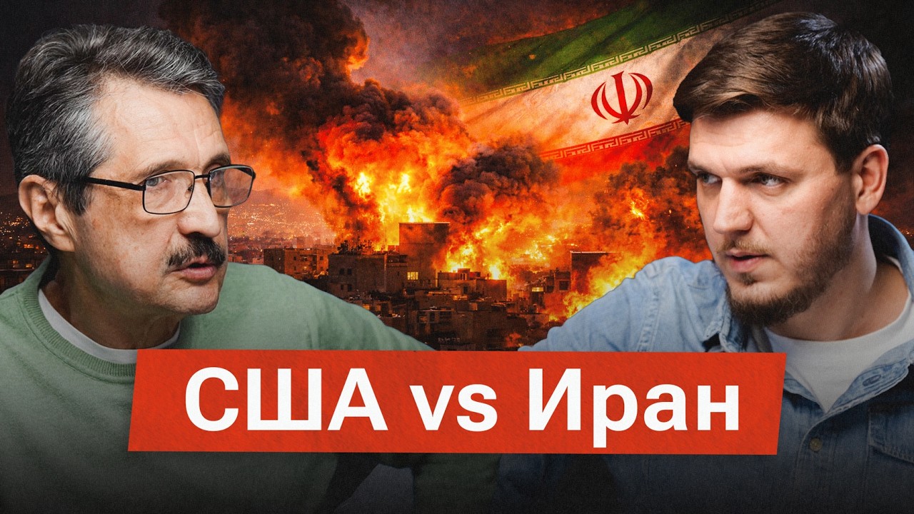 Стратегия войны: США vs Иран — почему “быстро” не выйдет