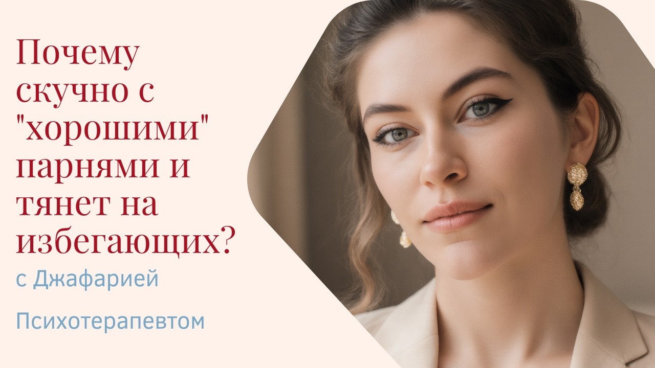 Почему скучно с 