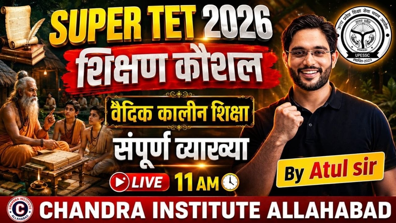 UP SUPER TET CDP Classes 2026 | शिक्षण कौशल | वैदिक कालीन शिक्षा | SUPER TET CDP By Atul Sir